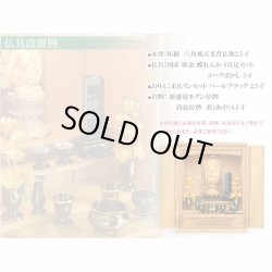 画像3: 国産高級仏壇【屋久杉杢　宮浦（みやうら）：20号】上置き小型仏壇　送料無料