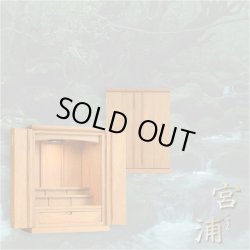 画像2: 国産高級仏壇【屋久杉杢　宮浦（みやうら）：20号】上置き小型仏壇　送料無料