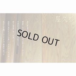 画像9: 国産高級仏壇【屋久杉杢　宮浦（みやうら）：20号】上置き小型仏壇　送料無料