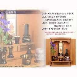 画像3: 国産仏壇【扉の美しいラインデザイン　ルチア18号：クルミ杢　ライトブラウン】仏壇・仏具　小型仏壇　上置仏壇　送料無料