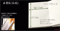 画像6: 国産朱印帳【優雅な金襴錦・ジャバラ式48P：御朱印帳　伊豆那（いづな）高倉錦・桃】納経帳　御寶印帳　神社　寺院