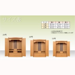 画像3: 仏具付国産仏壇【上置仏壇：ルチア20号ライトブラウン＋仏具一式：タイプD（掛軸・陶器5具足・掛軸留め・難炎マット・りんセット）】家具調仏壇　仏具セット　送料無料