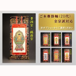 画像7: 仏具付国産仏壇【上置仏壇：ルチア16号ダークブラウン＋仏具一式：タイプC（掛軸・陶器5具足・掛軸留め・難炎マット・りんセット）】家具調仏壇　仏具セット　送料無料