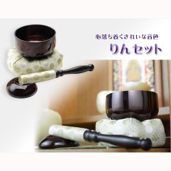 画像4: 仏具付国産仏壇【上置仏壇：ルチア20号ライトブラウン＋仏具一式：タイプD（掛軸・陶器5具足・掛軸留め・難炎マット・りんセット）】家具調仏壇　仏具セット　送料無料