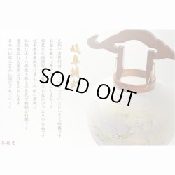 画像3: 特選　お盆提灯【岐阜提灯：組立簡単マグネット仕様・天然木・二重張り・電球灯　撫子10号】 送料無料