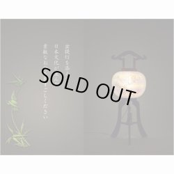 画像10: 特選　お盆提灯【岐阜提灯：組立簡単マグネット仕様・天然木・二重張り・電球灯　撫子10号】 送料無料