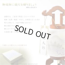 画像11: 特選　お盆提灯【岐阜提灯：組立簡単マグネット仕様・天然木・二重張り・電球灯　撫子10号】 送料無料