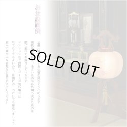 画像12: 特選　お盆提灯【岐阜提灯：組立簡単マグネット仕様・天然木・二重張り・電球灯　撫子10号】 送料無料