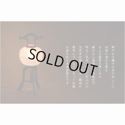 画像13: 特選　お盆提灯【岐阜提灯：組立簡単マグネット仕様・天然木・二重張り・電球灯　撫子10号】 送料無料