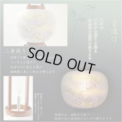 画像5: 特選　お盆提灯【岐阜提灯：組立簡単マグネット仕様・天然木・二重張り・電球灯　撫子10号】 送料無料