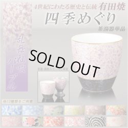 画像1: 国産 有田焼高級仏具【四季めぐり 乱舞釉吹パープル 茶湯器単品】湯飲み 仏壇・仏具 現代調仏具