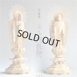 画像2: 仏像：総柘植　立ち阿弥陀　浄土真宗西ご本尊4.0寸