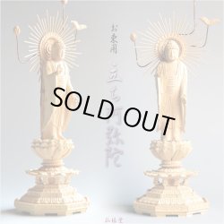 画像2: 仏像：総柘植　立ち阿弥陀　浄土真宗東ご本尊4.0寸