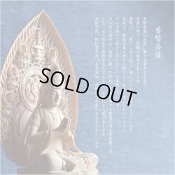 画像6: 仏像【総桧・八天飛天光背：上彫り　普賢菩薩　独尊2.5寸】釈迦三尊脇侍　開運　仏壇・御本尊　趣味仏像　縁起仏像　送料無料