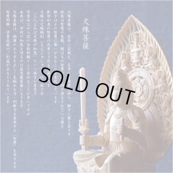 画像7: 仏像【総桧・八天飛天光背：上彫り　普賢菩薩＋文殊菩薩　二尊2.5寸】釈迦三尊脇侍　開運　仏壇・御本尊　趣味仏像　縁起仏像　送料無料