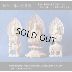 画像4: 仏像【総桧・八天飛天光背：上彫り　普賢菩薩＋文殊菩薩　二尊2.5寸】釈迦三尊脇侍　開運　仏壇・御本尊　趣味仏像　縁起仏像　送料無料