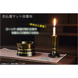 画像7: 国産仏具【金襴仕立　難燃お仏壇マット：月詩（つきうた）紫鳶（むらさきとび）】モダン仏具　仏壇用仏具　防炎マット　防火マット ネコポス送料無料