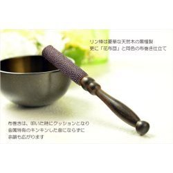 画像2: 国産仏具【金襴仕立　モダンなリンセット：月詩（つきうた）紫鳶（むらさきとび）】送料無料 モダン仏具　仏壇用仏具　鈞　おりん　鐘