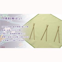 画像6: 進物用線香・高級線香【千年桜（せんねんざくら）：沈香の香り　5本入りセット　豪華桐箱付】贈答用お線香　お盆・お彼岸・里帰りに