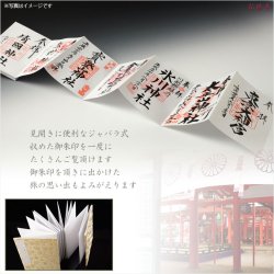 画像3: 国産朱印帳【優美な金襴錦・ジャバラ式46P：木之花（このはな）桜ちらし柄　ネイビー】納経帳　御寶印帳　神社　寺院