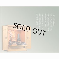 画像15: 国産高級仏壇【モダン仏壇　屋久杉杢：千尋（ちひろ）16号】上置き小型仏壇　ミニ仏壇　送料無料