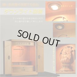 画像12: 国産高級仏壇【モダン仏壇　屋久杉杢：千尋（ちひろ）16号】上置き小型仏壇　ミニ仏壇　送料無料