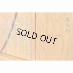 画像13: 国産高級仏壇【モダン仏壇　屋久杉杢：千尋（ちひろ）16号】上置き小型仏壇　ミニ仏壇　送料無料