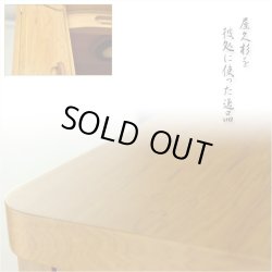 画像9: 国産高級仏壇【モダン仏壇　屋久杉杢：千尋（ちひろ）16号】上置き小型仏壇　ミニ仏壇　送料無料