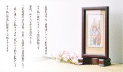 画像9: お盆用品【置くだけ簡単スタンド型：モダン掛軸　十三仏】普段使いから四十九日・お盆・お彼岸まで　送料無料 十三佛絵像・掛軸・仏像　お盆　お盆飾り　新盆　初盆　盆用品　法要