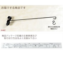 画像2: お盆用品・盆提灯【提灯吊下げ金具（鴨居掛け）】盆ちょうちん　行灯　盆用品　新盆　初盆　精霊棚　盆棚　仏壇