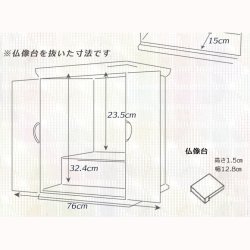 画像14: 上置仏壇【収納抜群・コンパクトでワイドタイプの和み仏壇：フォルテ　タモ薄板貼り　上置16号　ダークブラウン】家具調仏壇　モダン仏壇　小型仏壇　送料無料