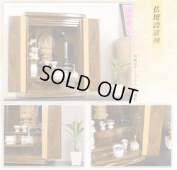 画像10: 本尊をより引き立てる内欄間【ウォールナット調モダン仏壇：ノーリス 12×16 ダークブラウン】小型仏壇 ミニ仏壇　送料無料