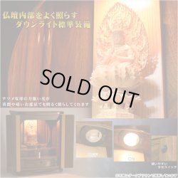 画像8: 本尊をより引き立てる内欄間【ウォールナット調モダン仏壇：ノーリス 12×16 ダークブラウン】小型仏壇 ミニ仏壇　送料無料