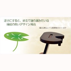 画像4: 過去帳台【シンプルモダン：蓮の葉見台　紫檀色】仏壇用仏具 ネコポス送料無料