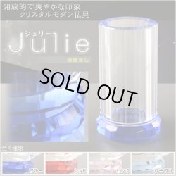 画像1: 輝きをまとったモダン仏具【多面カット クリスタル仏具：ジュリー 線香差し ブルー 化粧箱入り】透明クリスタルガラス 線香 仏壇仏具　送料無料