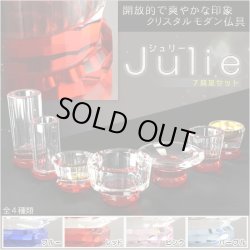 画像1: 輝きをまとったモダン仏具【多面カット クリスタル仏具：ジュリー 7具足セット レッド 化粧箱入り】透明クリスタルガラス 仏壇仏具 送料無料