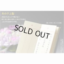 画像3: 国産仏具【モダン唐木過去帳　榛名（はるな）：天然木ウォールナット無垢材　4.5寸】仏壇用仏具