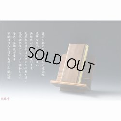 画像9: 国産仏具【モダン唐木過去帳　榛名（はるな）：天然木ウォールナット無垢材　4.5寸】仏壇用仏具