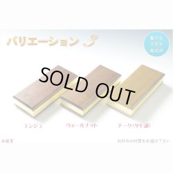 画像8: 国産仏具【モダン唐木過去帳　榛名（はるな）：天然木ウォールナット無垢材　4.5寸】仏壇用仏具