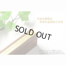 画像5: 国産仏具【モダン唐木過去帳　榛名（はるな）：天然木ウォールナット無垢材　4.5寸】仏壇用仏具