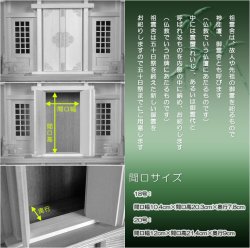 画像10: 祖霊舎（神徒壇）【モダン祖霊舎：安曇（あずみ）20号・天然タモ杢】神道　御霊舎　霊璽　御霊代　神棚　送料無料