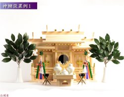 画像7: 国産神具【高さを抑えた遠山三宝：桧製　6寸サイズ】　祖霊舎　神徒壇　神棚　神道　御霊舎　霊璽　御霊代