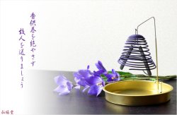 画像7: 線香【渦巻き線香：七天香・吊り台セット　燃焼時間12時間・微煙タイプ】うずまき線香　焼香　お通夜　お葬式　初七日　四十九日　法要　仏具