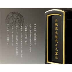 画像6: 位牌【モダン蒔絵・塗り回出位牌：彩（あや）3.0寸　札板付き】先祖位牌　繰出位牌　くりだし位牌　仏壇・仏具　送料無料