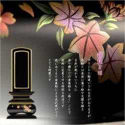 画像4: 位牌【モダン蒔絵・塗り回出位牌：彩（あや）3.0寸　札板付き】先祖位牌　繰出位牌　くりだし位牌　仏壇・仏具　送料無料
