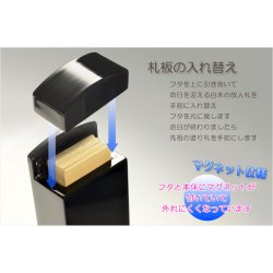 画像8: 位牌【モダン蒔絵・塗り回出位牌：彩（あや）3.0寸　札板付き】先祖位牌　繰出位牌　くりだし位牌　仏壇・仏具　送料無料