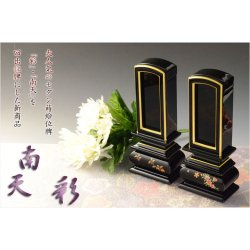 画像10: 位牌【モダン蒔絵・塗り回出位牌：彩（あや）3.0寸　札板付き】先祖位牌　繰出位牌　くりだし位牌　仏壇・仏具　送料無料