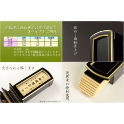 画像3: 位牌【モダン蒔絵・塗り回出位牌：彩（あや）3.0寸　札板付き】先祖位牌　繰出位牌　くりだし位牌　仏壇・仏具　送料無料