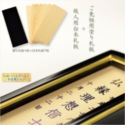 画像7: 位牌【モダン蒔絵・塗り回出位牌：彩（あや）3.0寸　札板付き】先祖位牌　繰出位牌　くりだし位牌　仏壇・仏具　送料無料