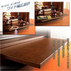 画像10: 国産仏壇【ワイドタイプのジャバラ式巻き戸扉　乙羽（おとは）16号：クルミ杢】仏壇・仏具　小型仏壇　上置仏壇　送料無料